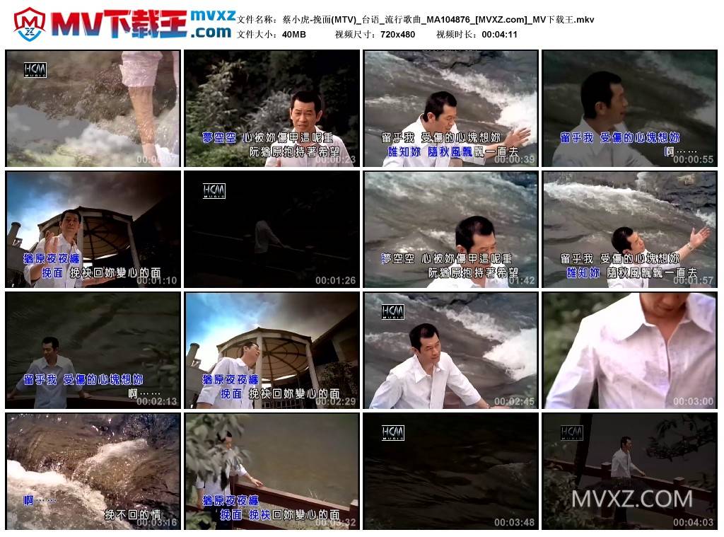 蔡小虎-挽面(MTV)_台语_流行歌曲_MA104876